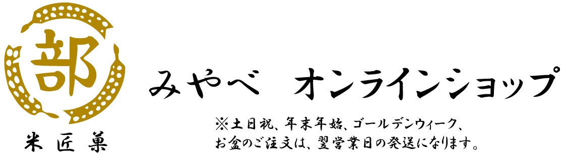 みやべ　オンラインショップ
