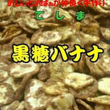 おじぃとおばぁが仲良く手作り　てしま