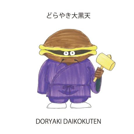 お菓子七福神　開運塩飴！（１２月中旬入荷）！