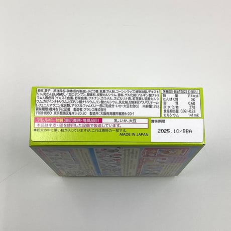 知育菓子　セット(5%オフ)
