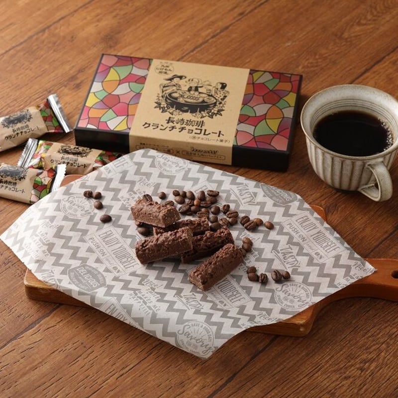 フルカワオリジナルお菓子】長崎珈琲クランチチョコレート10本入