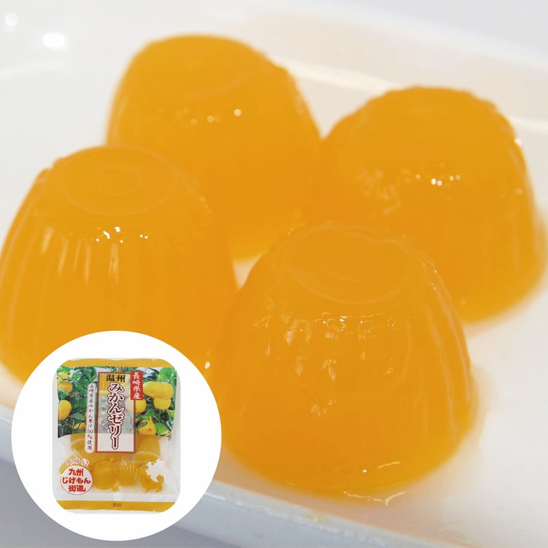 フルカワオリジナルお菓子】長崎温州みかんゼリー | オカシノフルカワ