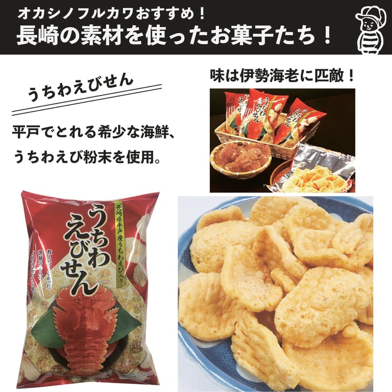 フルカワオリジナルお菓子セット】フルカワ問屋セット | オカシ