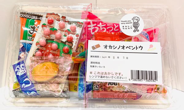 長崎県限定の商品！！ オカシノフルカワ