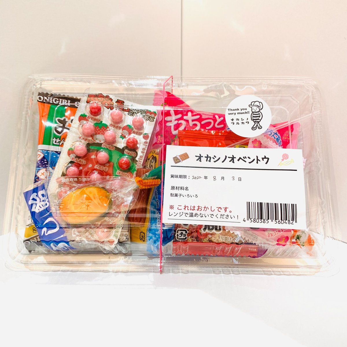 フルカワオリジナルお菓子】オカシノオベントウ（発注から10～14日程度