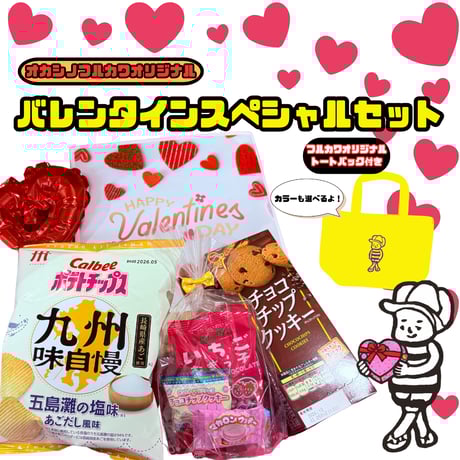 オカシノフルカワ