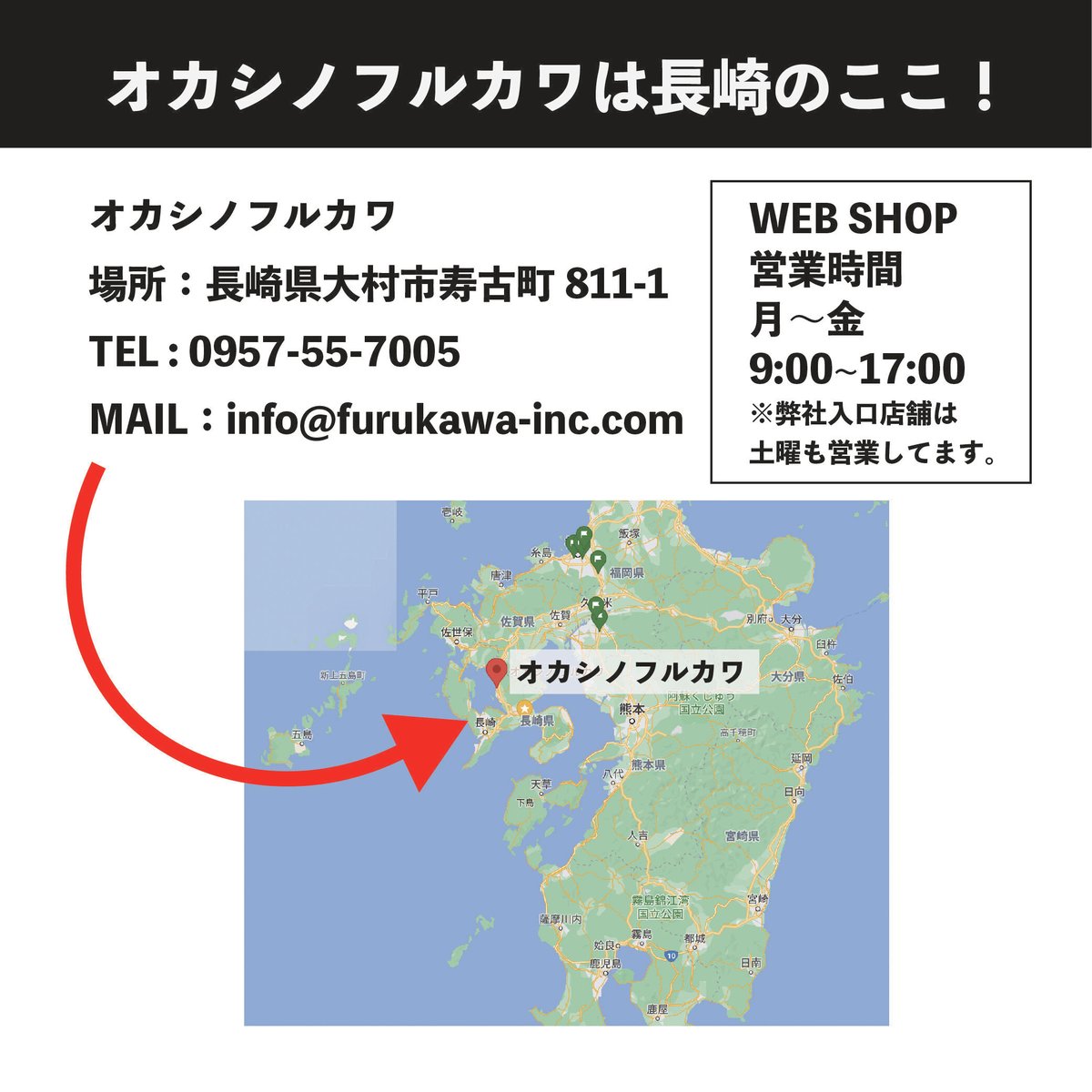 フルカワオリジナルお菓子セット】フルカワ問屋セット | オカシ