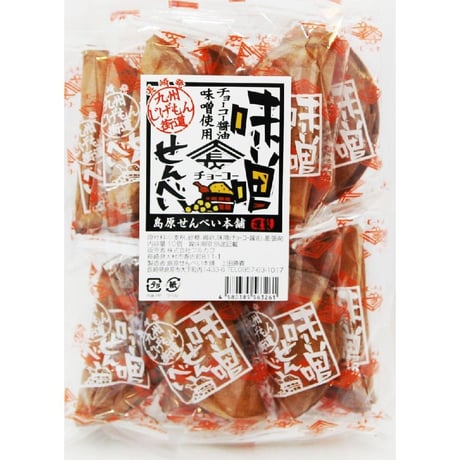 【フルカワオリジナルお菓子】チョーコー味噌せんべい