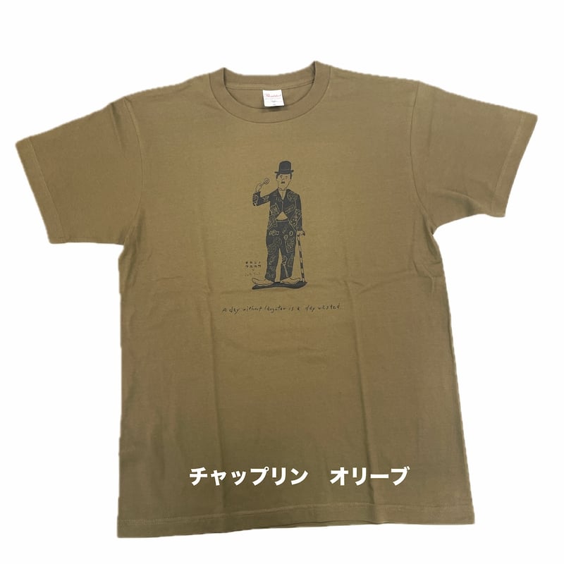 フルカワオリジナルグッズ】 チャップリンTシャツ | オカシノフルカワ