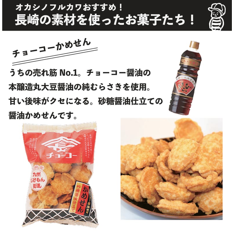 フルカワオリジナルお菓子セット】フルカワ問屋セット | オカシノフルカワ