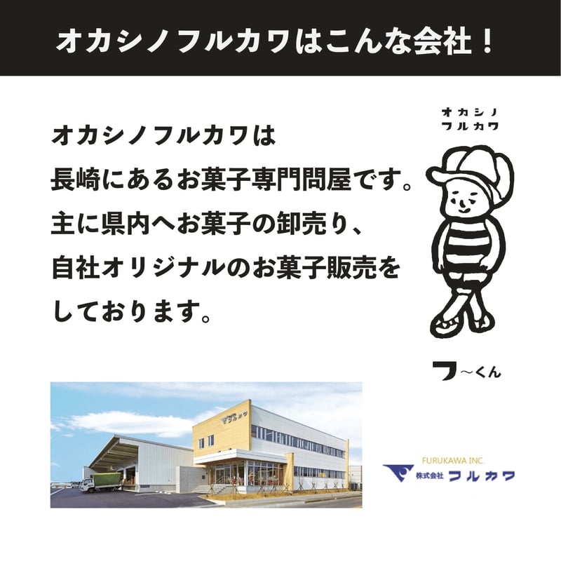 西日本地域限定！】カール 1箱 10入り | オカシノフルカワ