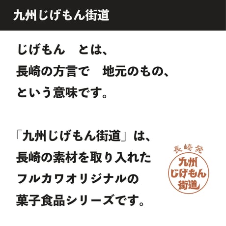 【フルカワオリジナルお菓子】あごせん味カレー