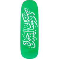 CARPET COMPANY ARABIC  CHODE DECK 10