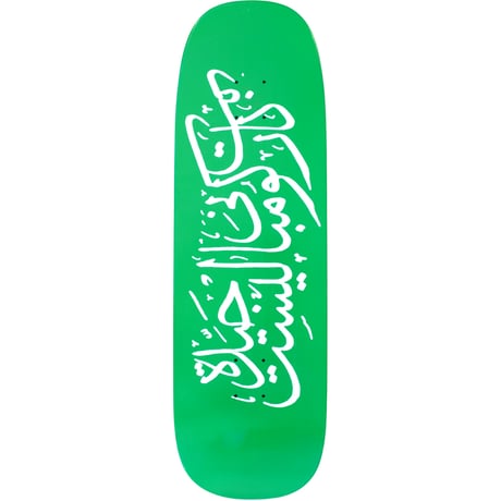 CARPET COMPANY ARABIC  CHODE DECK 10
