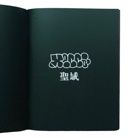 WANTO MECCA - 聖域 -