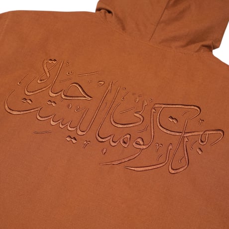 CARPET COMPANY C-STAR RIPSTOP JACKET CHOCOLATE