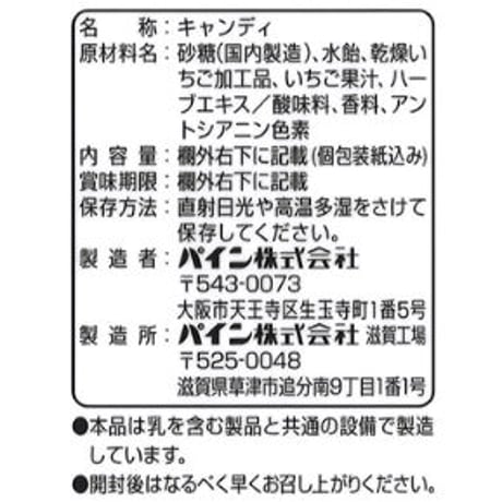 いちごのど飴