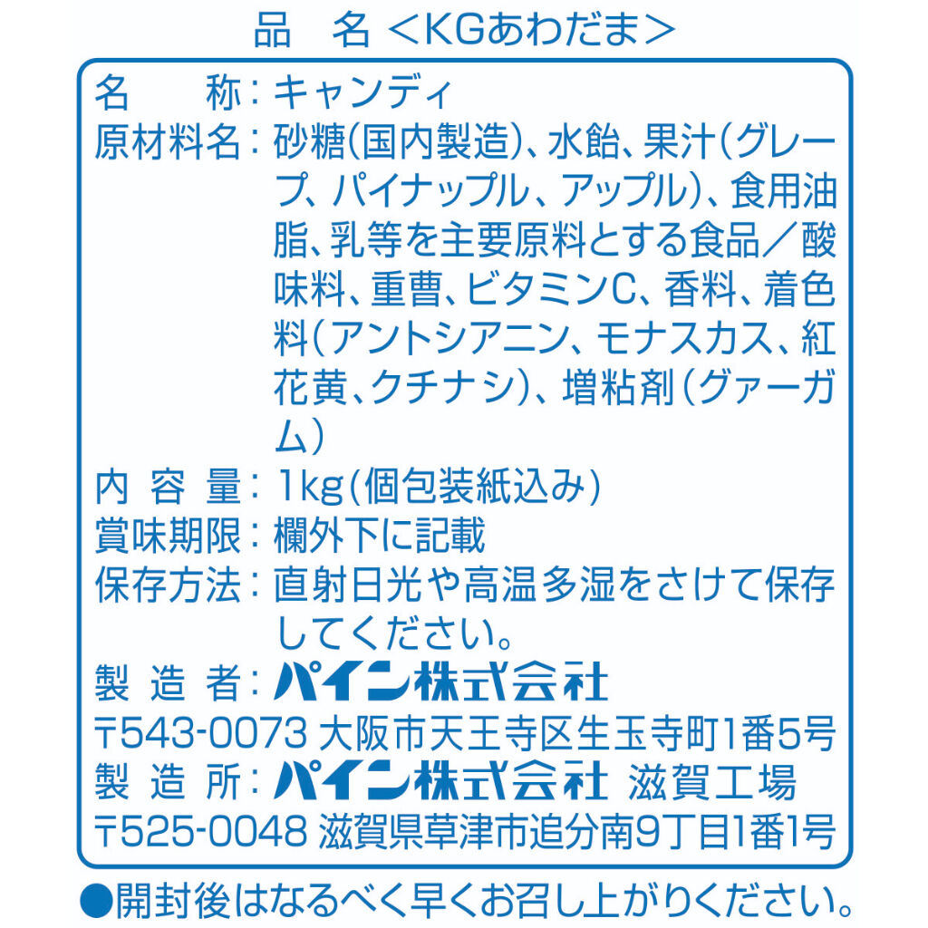 あめだま 楽天市場】12円 パイン あわ玉 サイダー [100個入] 【駄菓子 お