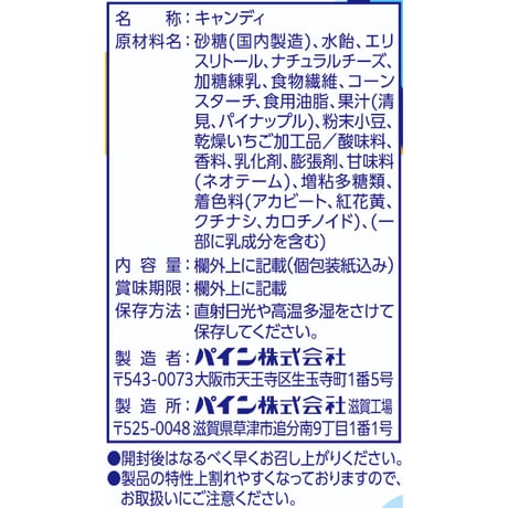 白くまキャンディ