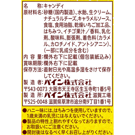 ドーナツキャンディ