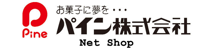 パイン株式会社　ネットショップ