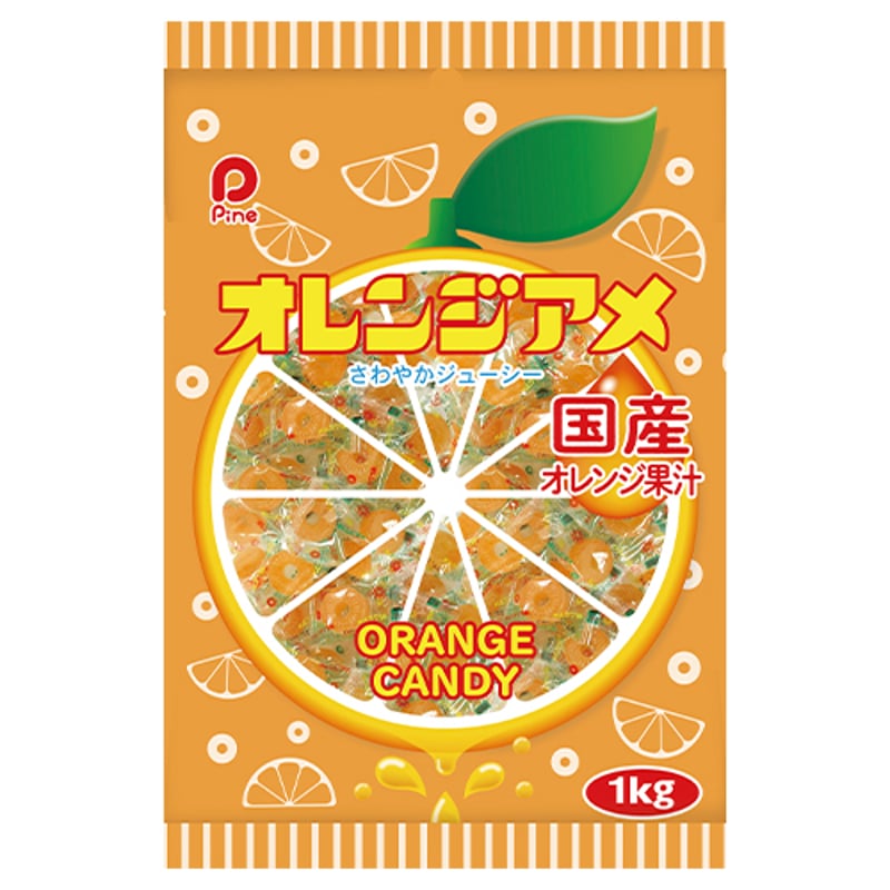 KGオレンジアメ（1キロ入り） | パイン株式会社 ネットショップ