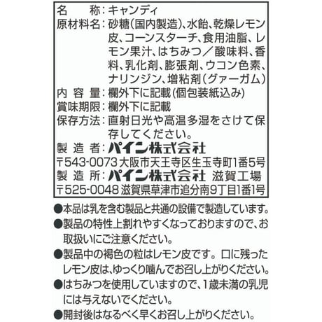 皮ごとたべるレモネード