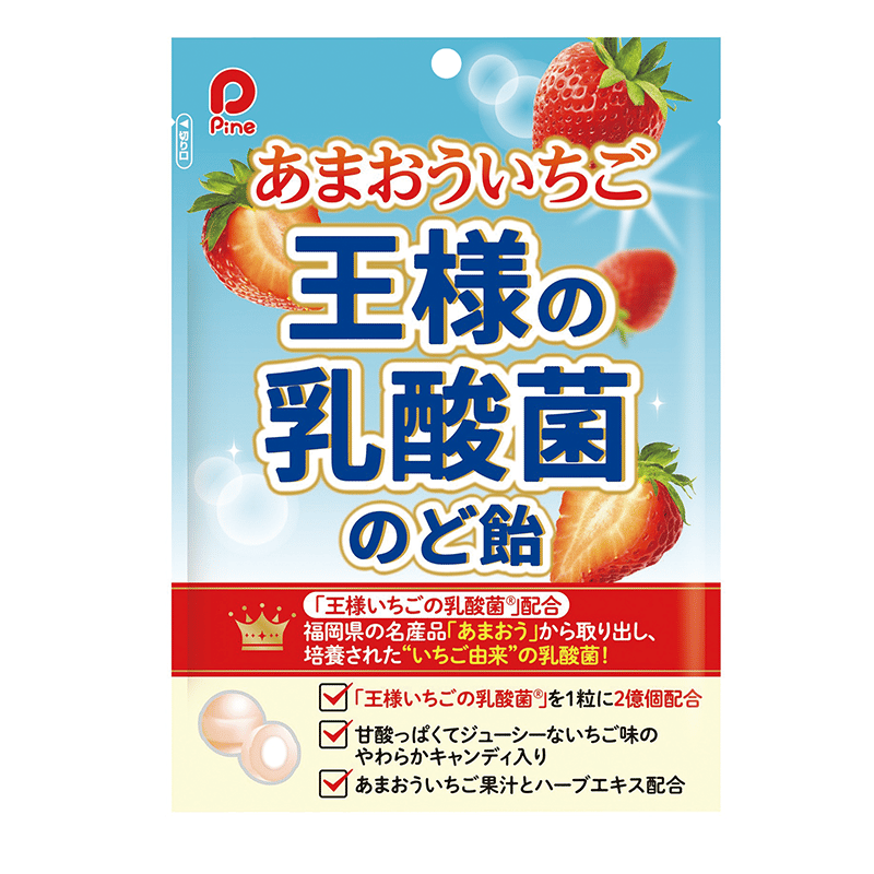 王様の乳酸菌のど飴 | パイン株式会社 ネットショップ