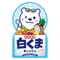 白くまキャンディ