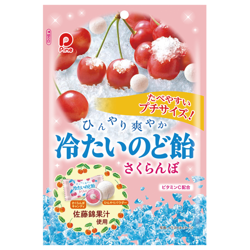 冷たいのど飴 さくらんぼ | パイン株式会社 ネットショップ