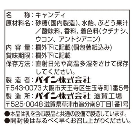 ぶどう3つ