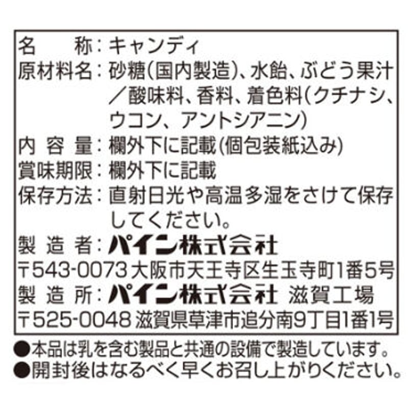 ぶどう3つ | パイン株式会社 ネットショップ