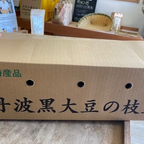 【10月限定】丹波篠山おくも村の黒枝豆2kg（枝付2本）