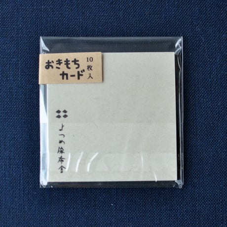 ARIGATOカード｜10枚入り