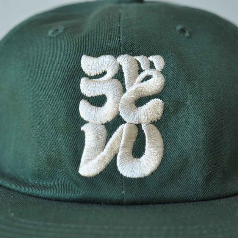 文字ART刺繍キャップ|うどん|ブリティッシュグリーン | すずめ草 文字ART刺繍キャップ|うどん|ブリティッシュグリーン | すずめ草