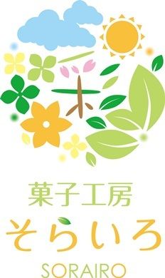 CATEGORY 新作商品 | 菓子工房そらいろ ネットショップ
