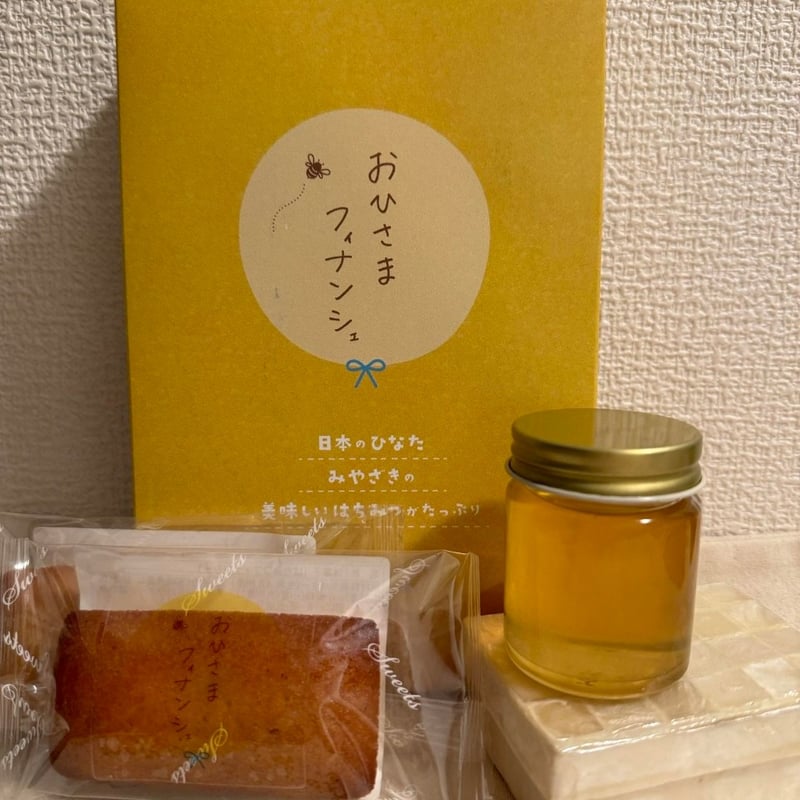 おひさまフィナンシェ 5個セット | 菓子工房そらいろ ネットショップ