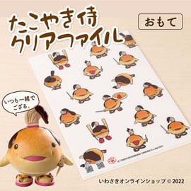 たこ焼き侍」プロフィール掲載しました。 | IWASAKI Online Shop