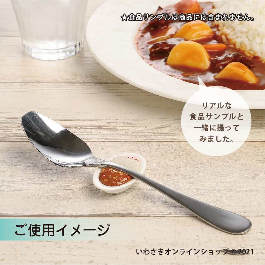 カレースプーン＆スプーンレスト【スタッフセレクト商品】 | IWASAKI