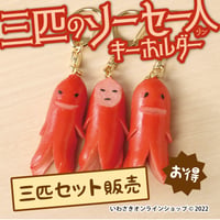 匠技（TAKUMI）キーホルダー 梅干し | IWASAKI Online Shop