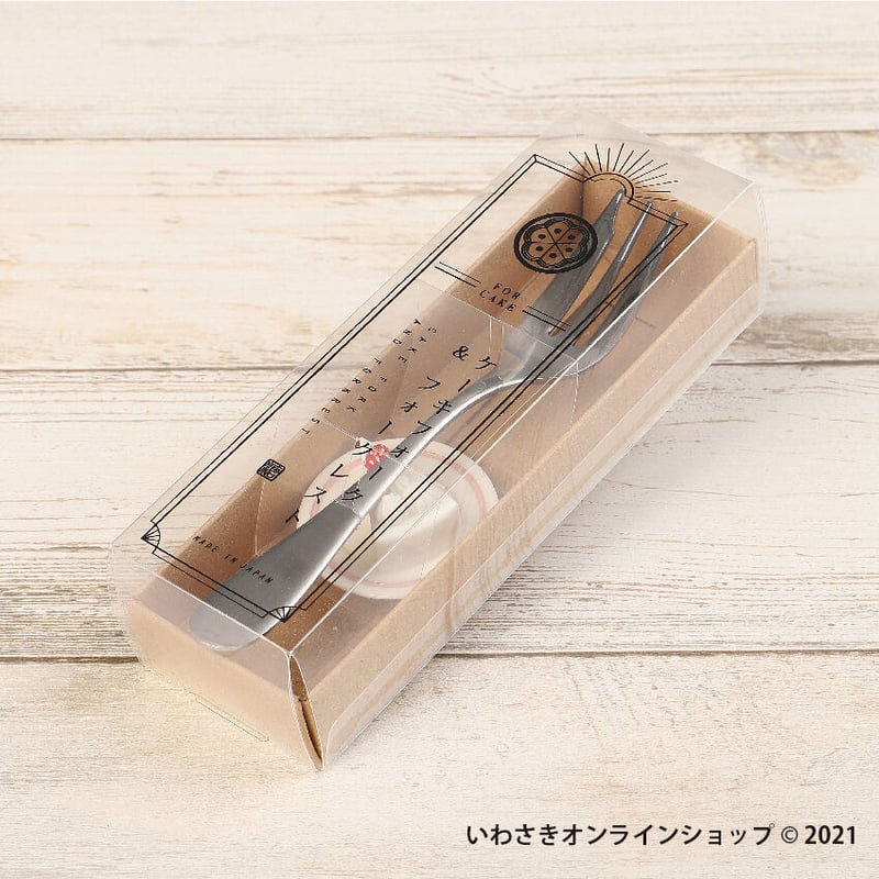 ケーキフォーク＆フォークレスト【スタッフセレクト商品】 | IWASAKI