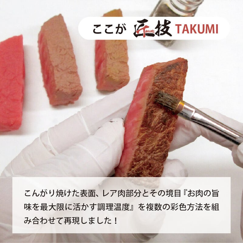 匠技（TAKUMI）キーホルダー ステーキ | IWASAKI Online Shop