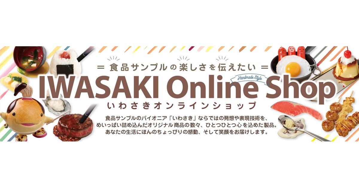 SALE✩.*˚イワサキ・ビーアイ 岩崎(株) 食品サンプル マグロ丼 置物 SALE✩.*˚イワサキ・ビーアイ 岩崎(株) 食品サンプル マグロ丼 置物