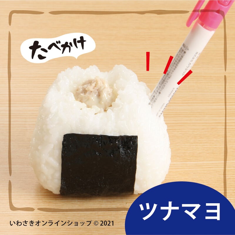 数量限定】たべかけおにぎりペンスタンド（明太子＆ツナマヨ）と