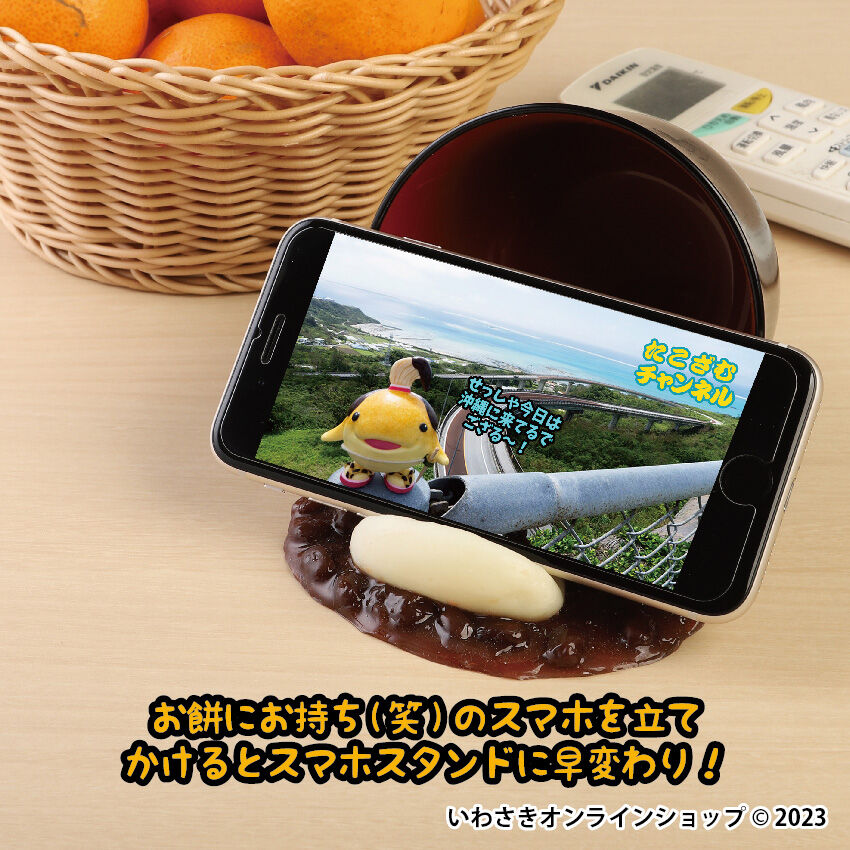 数量限定》あっ！こぼれたぜんざいスマホスタンド | IWASAKI Online Shop