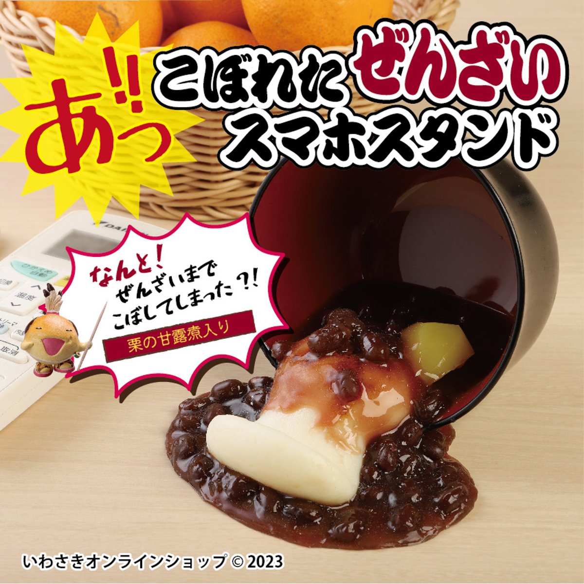 おこさまぷれ〜と。 スマホスタンド のぴ おこさまぷれ〜と。 スマホスタンド のぴ