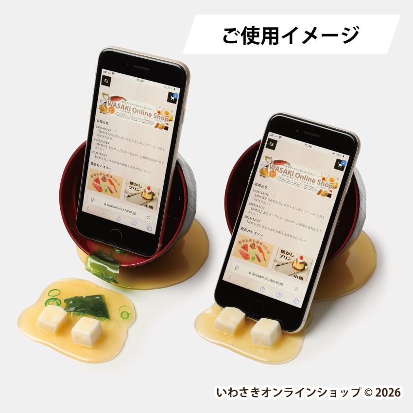 スマホスタンド付きコスメワゴン【新品・未使用】 味噌汁スマホスタンド | IWASAKI Online Shop