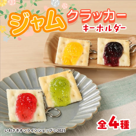 186001 食品サンプル　キーホルダー 40点まとめ売り [250820HM100385] 食品サンプル キーホルダーチャーム 和風食品 ミニチュアフード おでん
