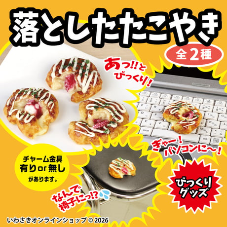 食品サンプル | STORES
