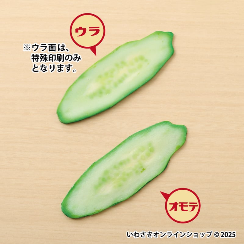 超リアル！おもしろしおり 小柄バージョン（全2種） | IWASAKI Online Shop